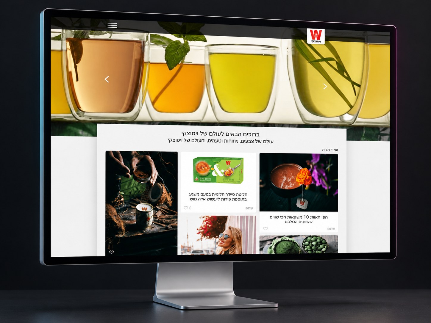 Homepage, flavour carousel